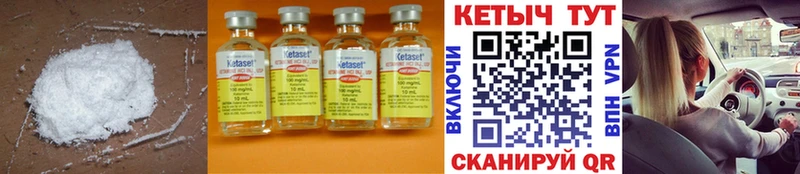 Кетамин ketamine Купить где Искитим
