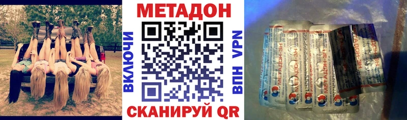 Метадон methadone  Купить где  Искитим 